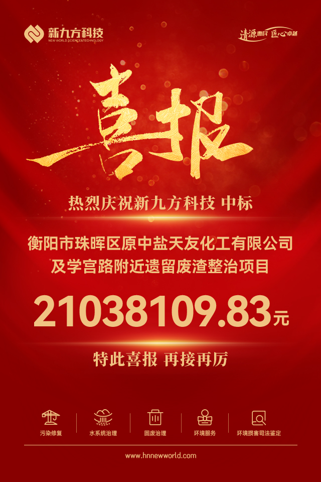 喜報(bào)-衡陽(yáng)市-20240729.jpg